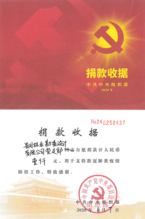 微信图片_20200413165014.jpg 微信图片_20200413165014.jpg
